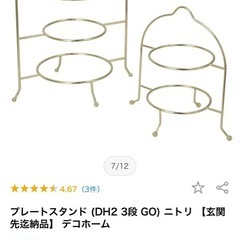 アフタヌーンティーラックの画像