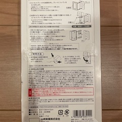 コンセントガード×2売りますの画像