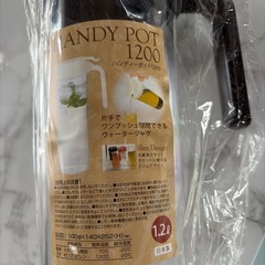 ハンディーポットの画像