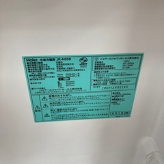 【Haler】冷凍冷蔵庫　JS-N85B 2018年式の画像