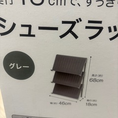 ニトリ スリムラック SL0001 美品・使用2ヶ月・外箱あり（筑紫野市で受け渡し）の画像