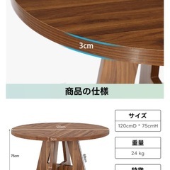 円型ダイニングテーブルの画像