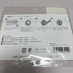 レジン用　デザインシートの画像