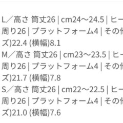 タンクソールサイドニットブーツ Sサイズの画像