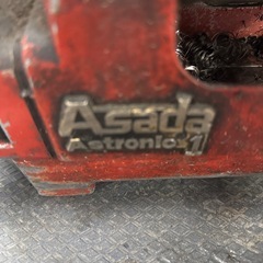 アサダ  ねじ切り機Astronic 1の画像