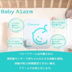 【美品】ベビースマイル　乳児用胎動センサーの画像