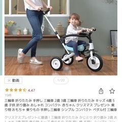 【美品！元値14,800円 】BeneBene 三輪車 （使用1〜2回・パーツ完備）の画像
