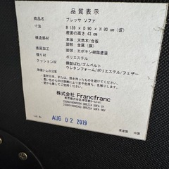 【決まりました】ソファとダイニングテーブル
　Francfranc 高級ソファの画像