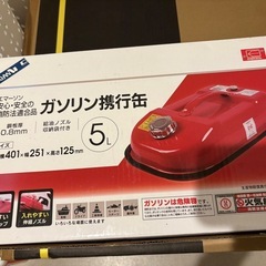 お話し中★一度のみ使用★ガソリン携行缶★5Lの画像