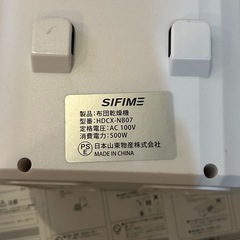 布団乾燥機の画像