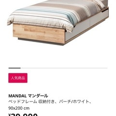 イケア 6万円相当の引出し付きシングルベッド マットレス付き 説明文を必ず見て下さい。の画像