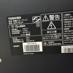 32型REGZA DVD.BL再生可能テレビの画像