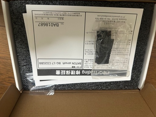 BATON Co2 GLOCK17Gen5