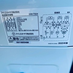 ♦アイリスオーヤマ 全自動洗濯機【2023年製】IAW-T504の画像