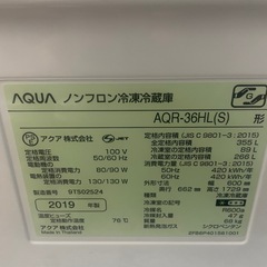 ジャンク　アクア冷蔵庫　355Lの画像