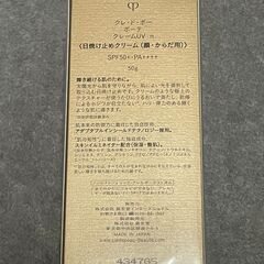 資生堂クレ・ド・ポーボーテ の画像