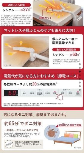 【美品】布団乾燥機