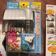 水槽用品　新品　4点セットの画像