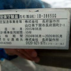 石油ボイラー 長府製作所 IB-3865SGの画像