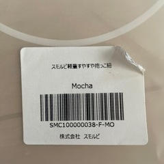 スモルビ SMORbi 抱っこ紐 スリング ヘッドサポート付　モカの画像