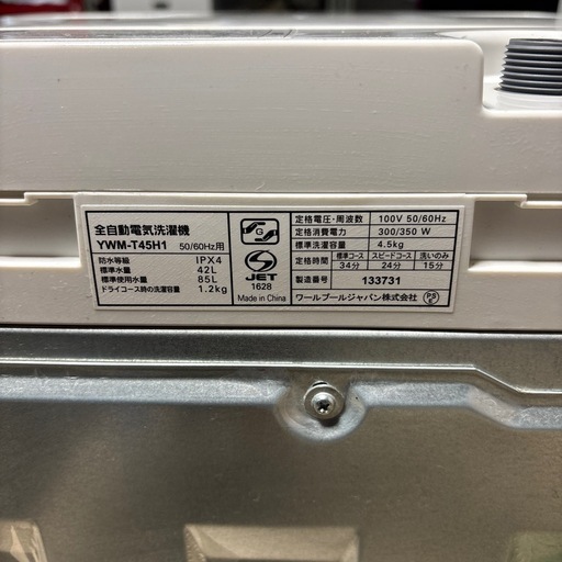 美品 2020年製 全自動電気洗濯機 YWM-T45H1