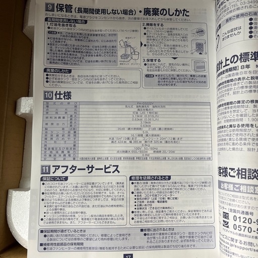 値下げしました　コロナ　ファンヒーターFH-G3222Y-W