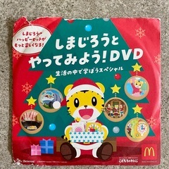おまけ付き　しまじろうコンサート サンタのくにのクリスマスキャンドルの画像