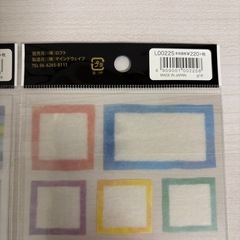 マスキングシール　２つ の画像