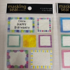 マスキングシール　２つ の画像