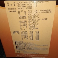 〔日本メーカー製〕象印・３段弁当箱・魔法瓶の画像