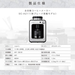 siroca コーヒーメーカーの画像
