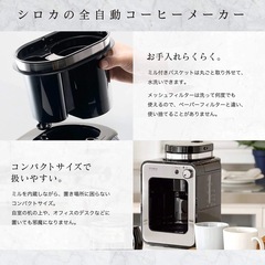 siroca コーヒーメーカーの画像