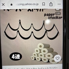 【激安】トイレットペーパーホルダー
の画像