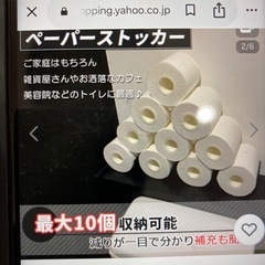 【激安】トイレットペーパーホルダー
の画像