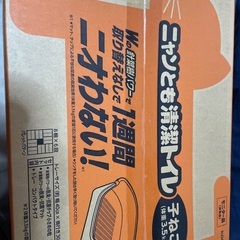 子猫用トイレ【未使用】の画像