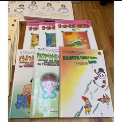 バイリンガル育児　幼児教育家庭保育園第5教室☆日本学校図書イングリッシュシステムの画像