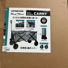収束型4輪キャリー　CAPTAIN STAGの画像