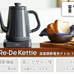 電気ケトルの画像