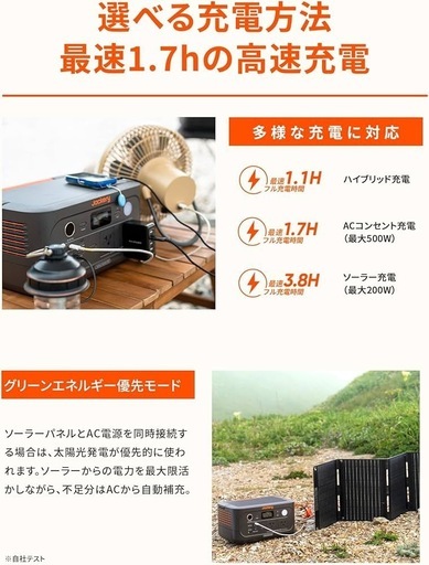 Jackery 
ジャクリ　新品未使用品　