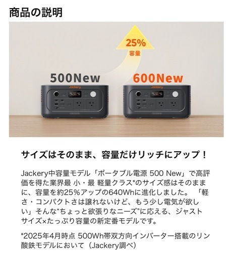 Jackery 
ジャクリ　新品未使用品　