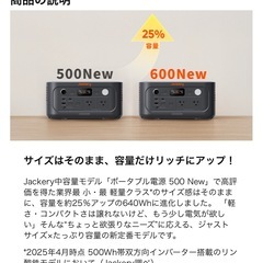 Jackery 
ジャクリ　新品未使用品　の画像