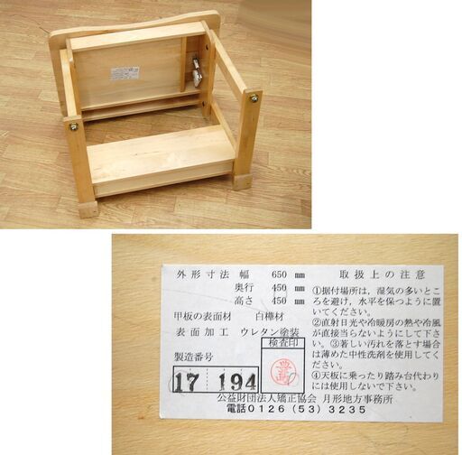 木製 子供用デスク&チェア 月形 刑務作業製品 机 いす イス キッズ 札幌市 清田区 平岡