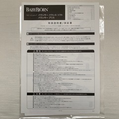 ベビービョルン バウンサー Bliss Airの画像