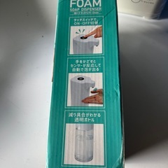 foam 泡ソープ　ディスペンサーの画像