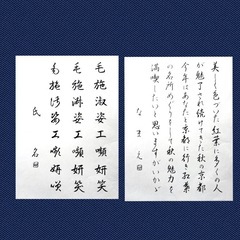美文字書道の画像