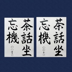 美文字書道の画像