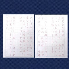 美文字書道の画像