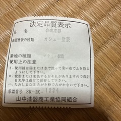 山中漆器の珍味入れ
の画像