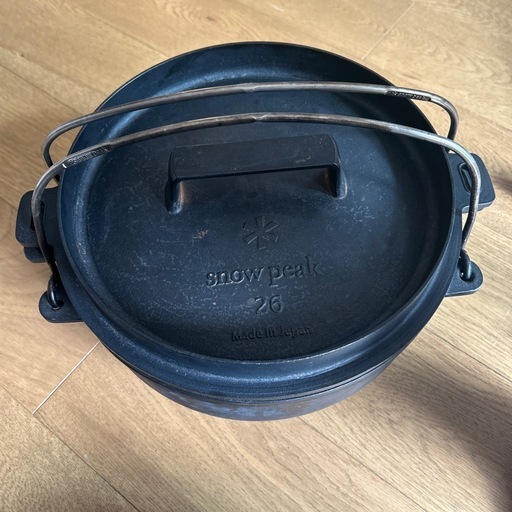 スノーピーク　ダッチオーブン　鉄鍋　26㎝