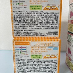 12ヶ月〜目安のベビーフードの画像